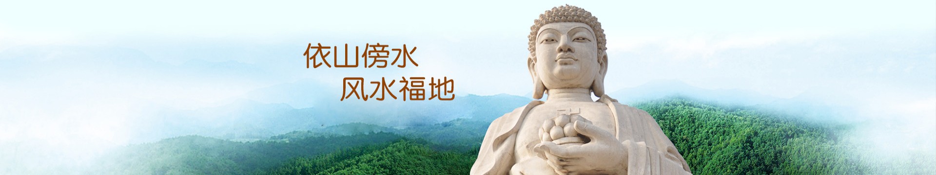 龙山永久墓园